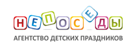 «Непоседы»