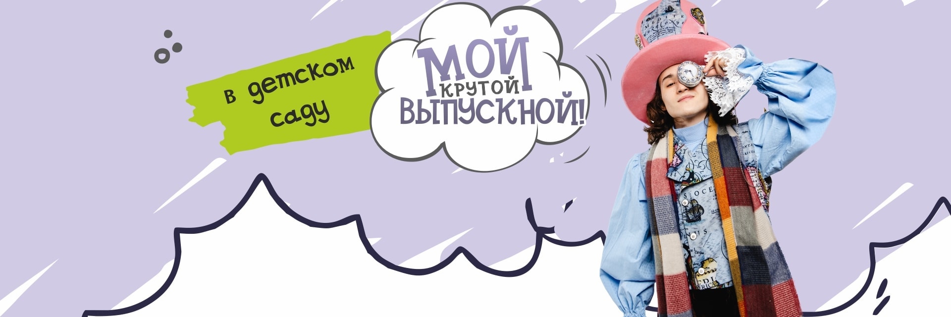 vipyusknoy