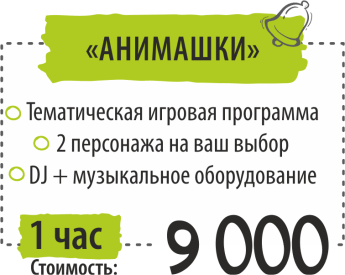 paket_uslug_1