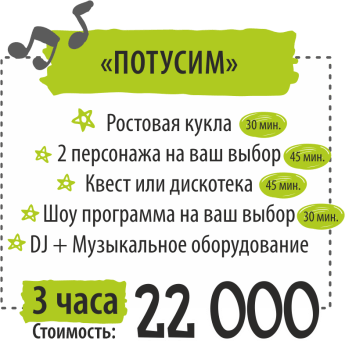 paket_uslug_3